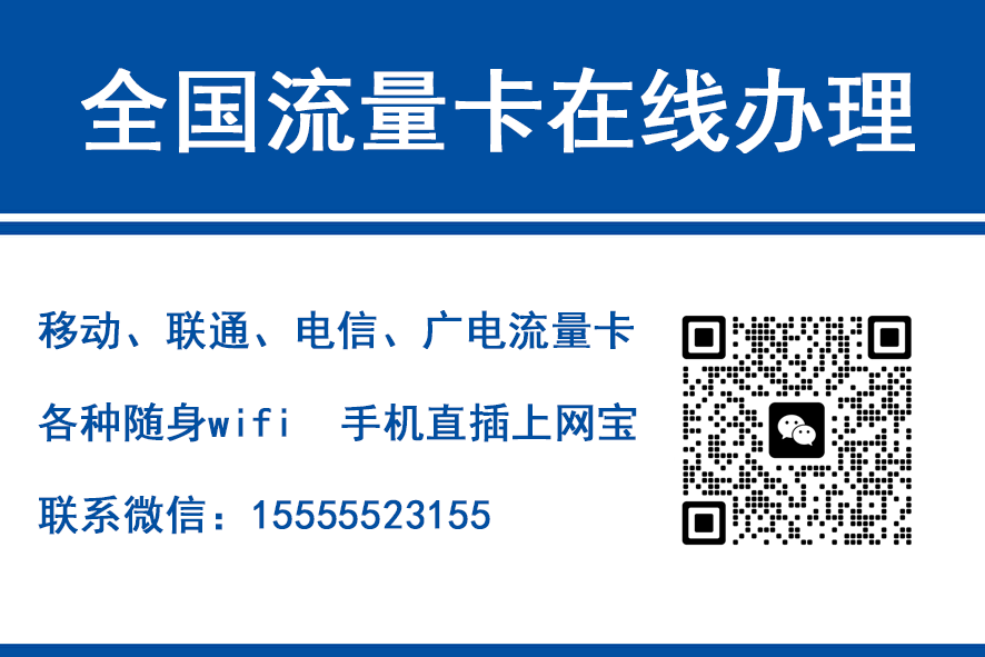 东至移动富安卡（29元188G流量）